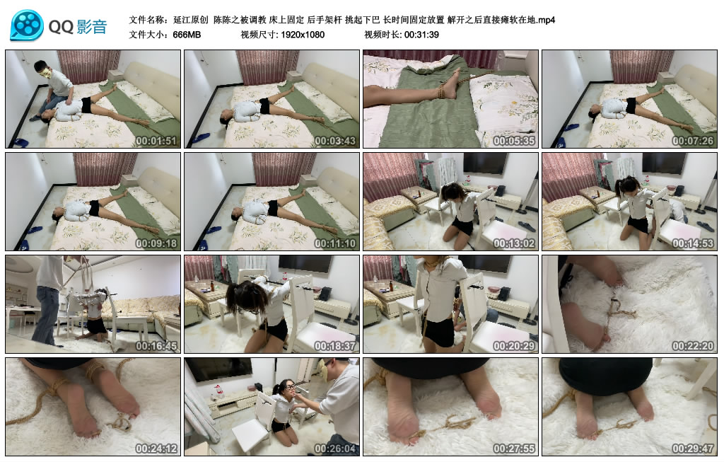 【延江原创】 陈陈之被调教 床上固定 后手架杆 挑起下巴 长时间固定放置 解开之后直接瘫软在地_绳缚吧