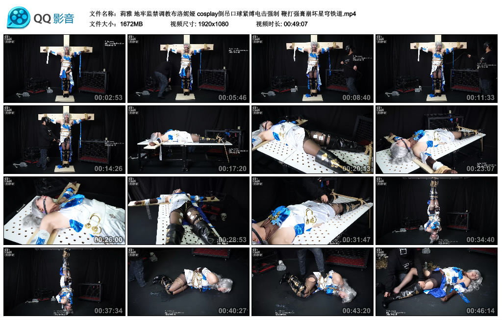 【莉雅】地牢监禁调教布洛妮娅 cosplay倒吊口球紧缚电击强制 鞭打强膏崩坏星穹铁道_绳缚吧