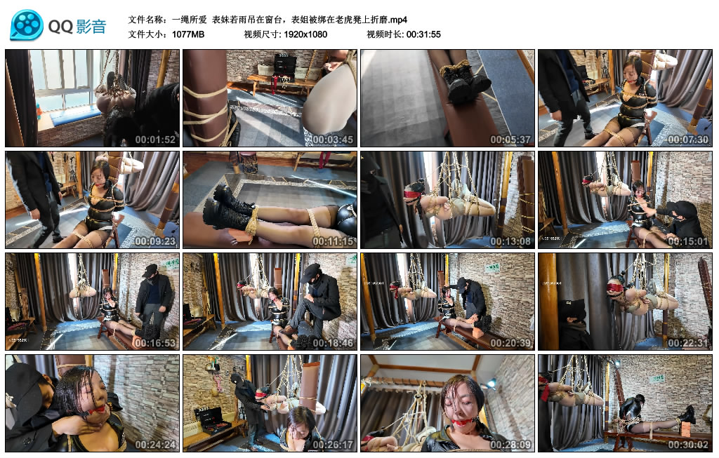 【一绳所爱】 表妹若雨吊在窗台，表姐被绑在老虎凳上折磨_绳缚吧