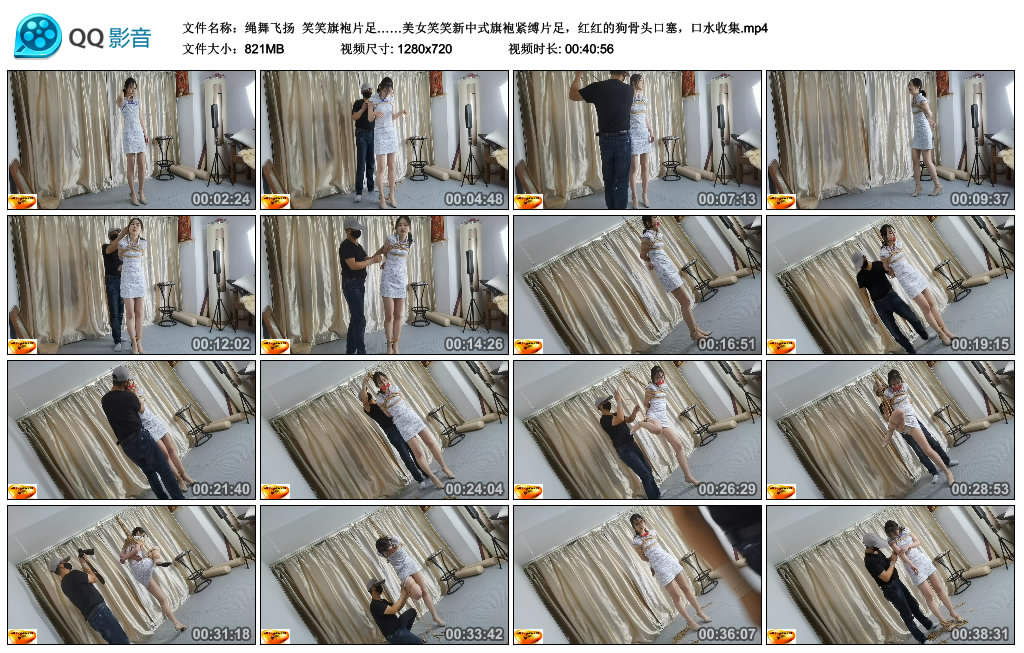 【绳舞飞扬】 笑笑旗袍片足……美女笑笑新中式旗袍紧缚片足，红红的狗骨头口塞，口水收集_绳缚吧