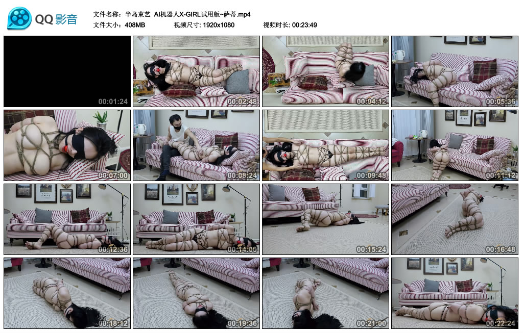 【半岛束艺】 AI机器人X-GIRL试用版~萨蒂_绳缚吧