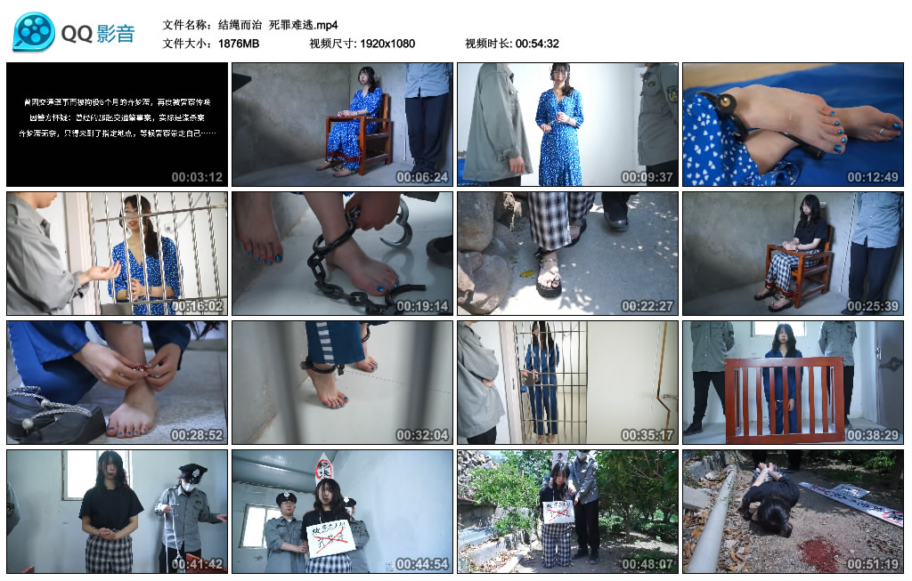 【结绳而治】 死罪难逃_绳缚吧