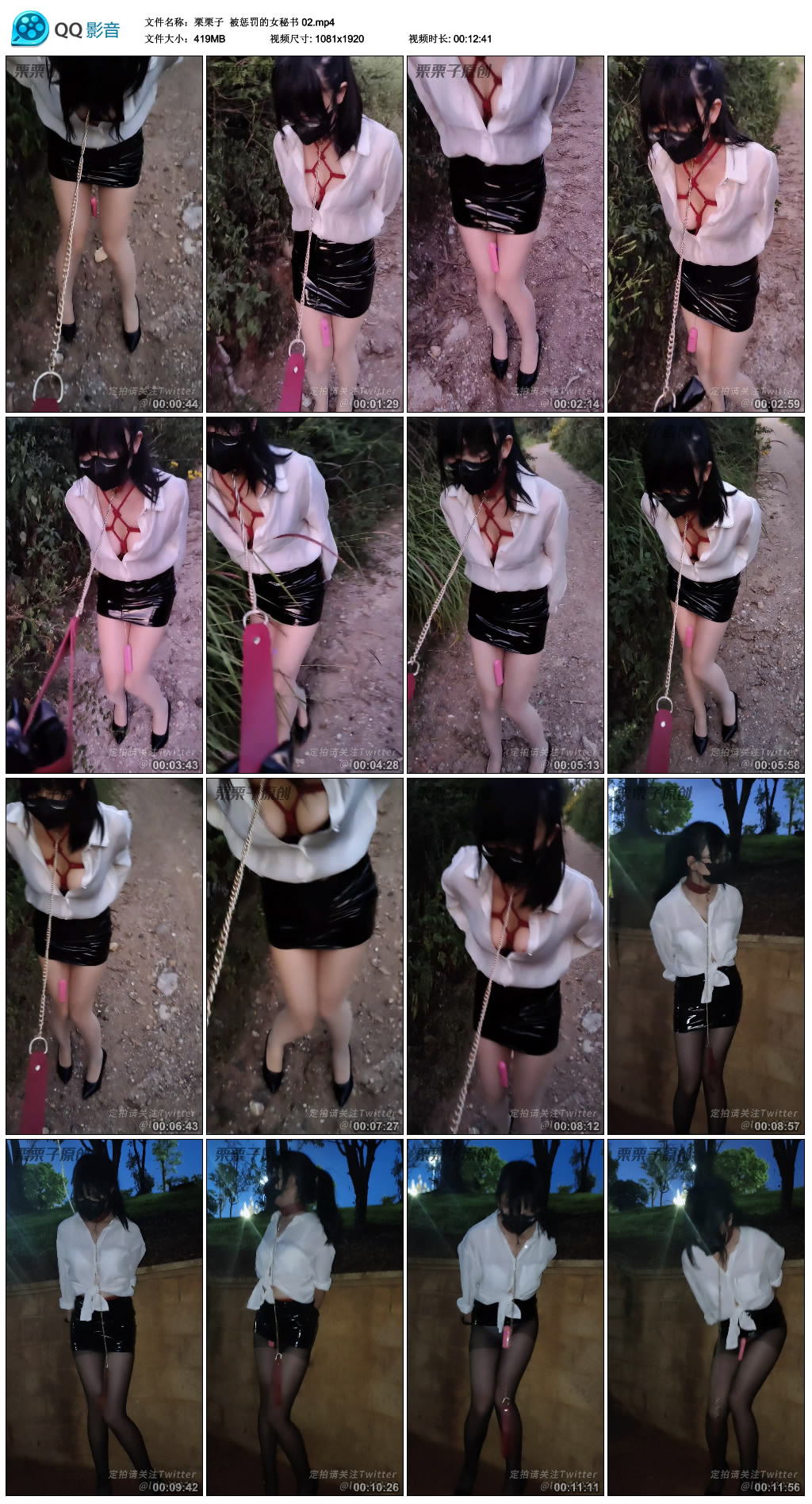 【栗栗子】 被惩罚的女秘书 02_绳缚吧