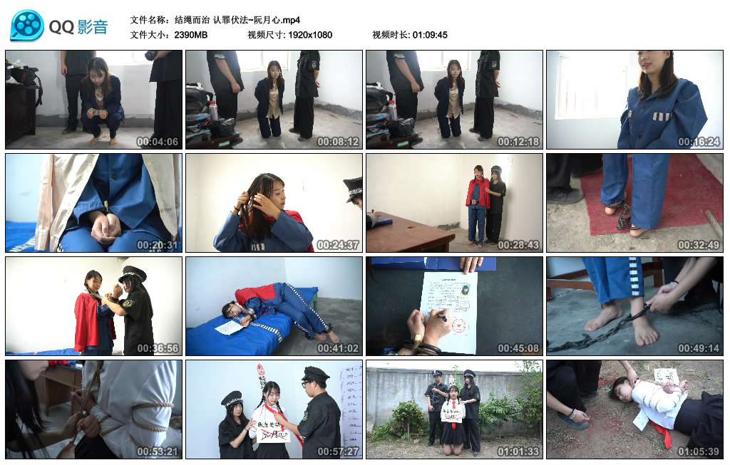 【结绳而治】认罪伏法~阮月心_绳缚吧