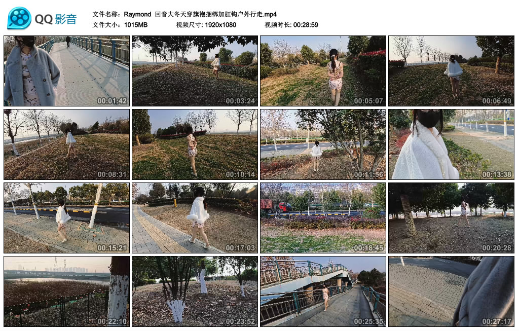 【Raymond】 回音大冬天穿旗袍捆绑加肛钩户外行走_绳缚吧