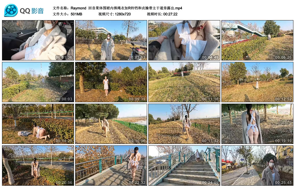 【Raymond】 回音果体围裙内绑绳衣加R铃铛和贞操带主干道旁露出_绳缚吧