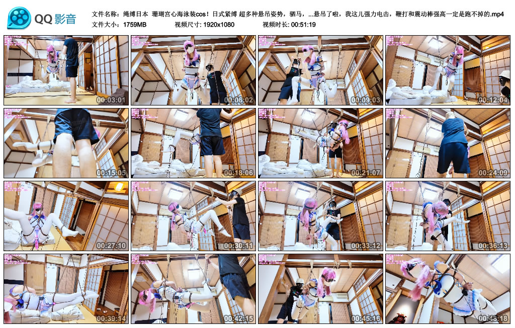 【绳缚日本】 珊瑚宫心海泳装cos！_绳缚吧