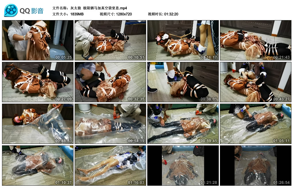 【灰太狼】 极限驷马加真空袋窒息_绳缚吧