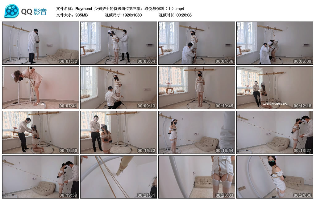 【Raymond】 少妇护士的特殊岗位第三集：取悦与强制（上）_绳缚吧