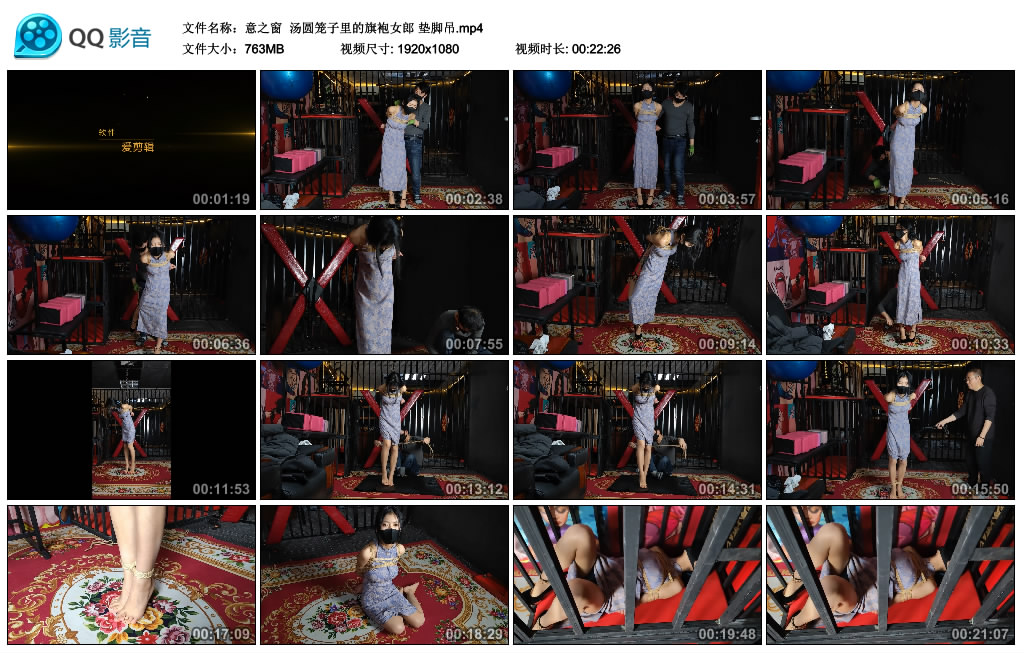 【意之窗】 汤圆笼子里的旗袍女郎 垫脚吊_绳缚吧