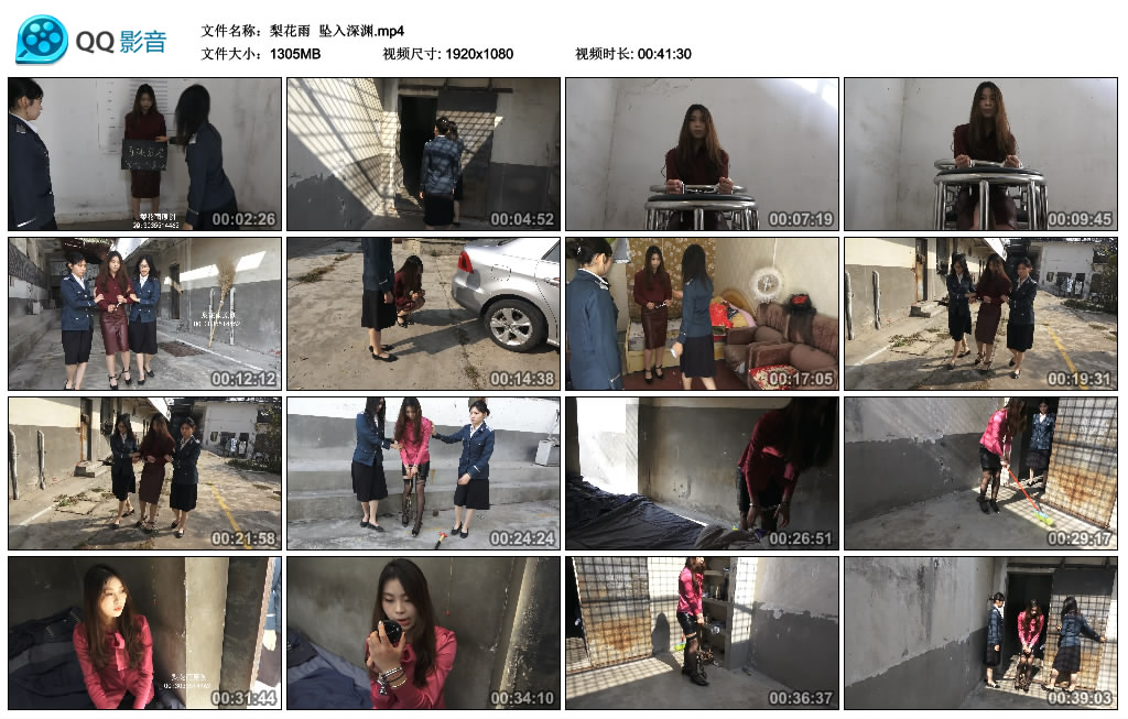 【梨花雨】 坠入深渊_绳缚吧