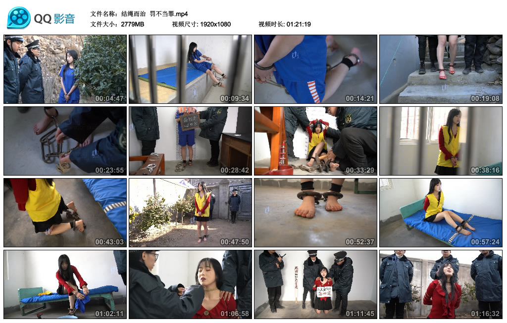 【结绳而治】 罚不当罪_绳缚吧
