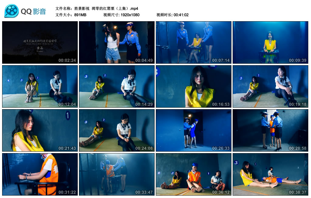 【胜景影视】 凋零的红罂粟（上集）_绳缚吧