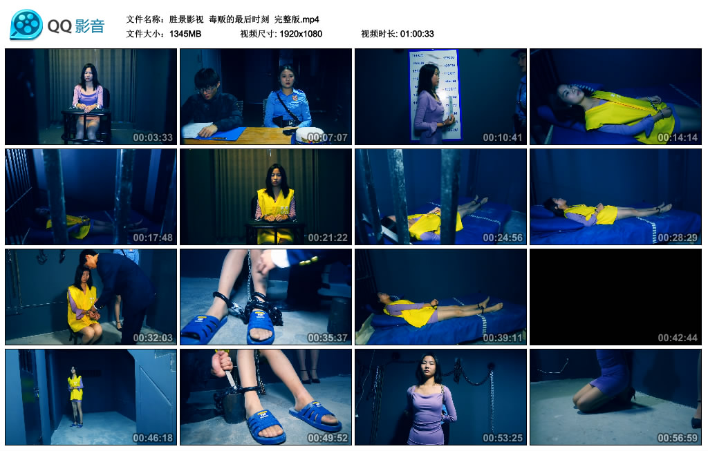 【胜景影视】 毒贩的最后时刻  完整版_绳缚吧