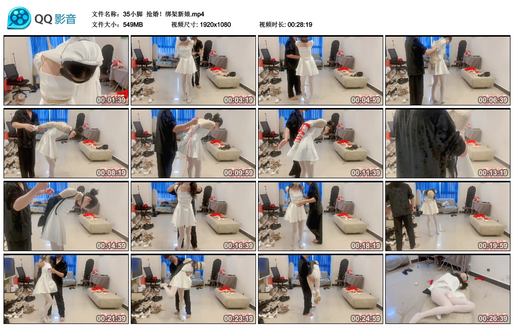 【35小脚】 抢婚！绑架新娘_绳缚吧