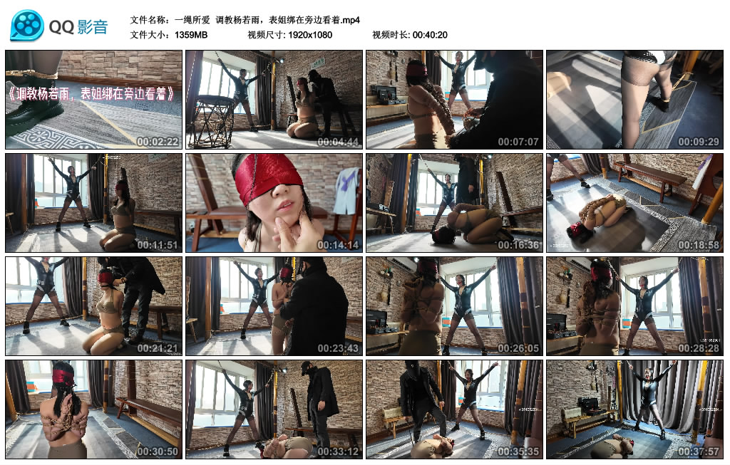 【一绳所爱】 调教杨若雨，表姐绑在旁边看着_绳缚吧