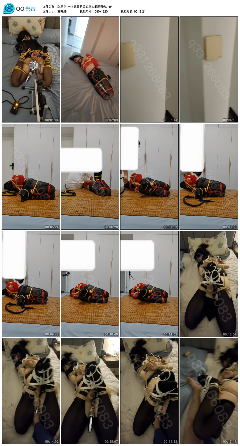【欢乐谷】 一名银行职员的三次捆绑调教_绳缚吧