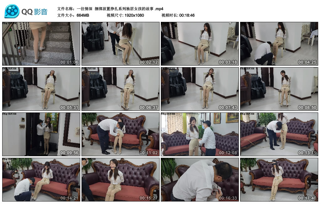 【一往情深】 捆绑放置挣扎系列独居女孩的故事_绳缚吧
