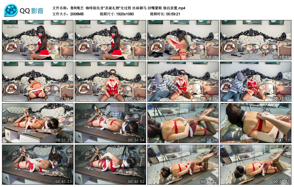 【鲁R绳艺】 咖啡姐化身“圣诞礼物”全过程 丝袜驷马 封嘴蒙眼 独自放置_绳缚吧