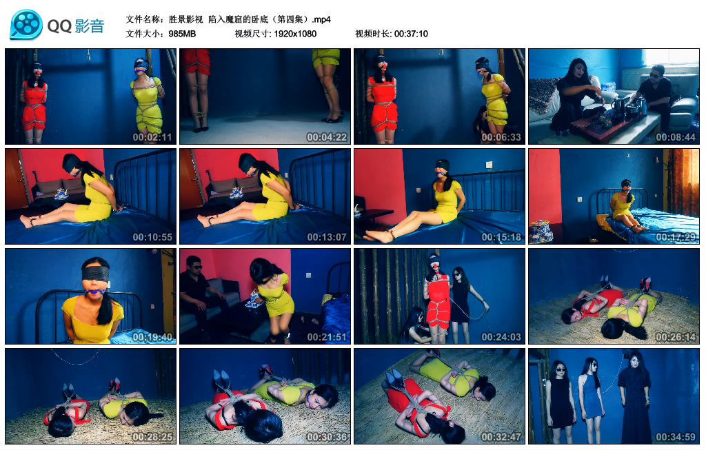 【胜景影视】 陷入魔窟的卧底（第四集）_绳缚吧