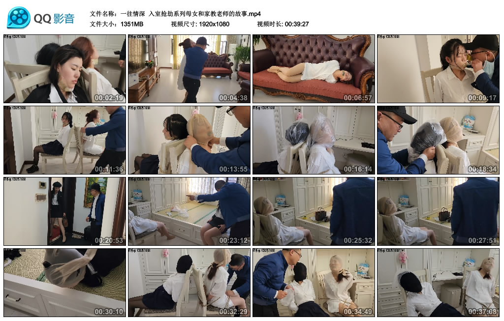 【一往情深】 入室抢劫系列母女和家教老师的故事_绳缚吧