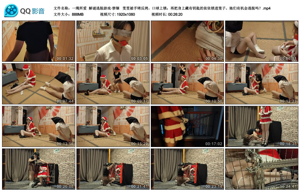 【一绳所爱】 解谜逃脱游戏·禁锢_绳缚吧