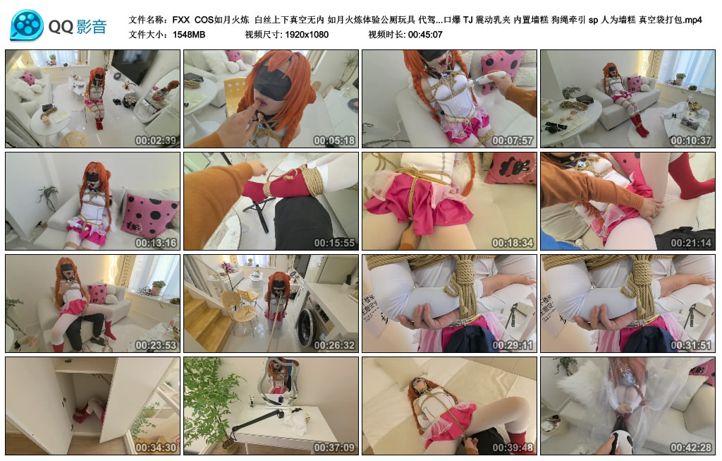 【FXX】 COS如月火炼  白丝上下真空无内 如月火炼体验公厕玩具_绳缚吧