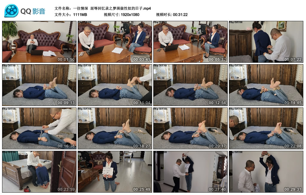 【一往情深】 屈辱回忆录之梦琪做的日子_绳缚吧