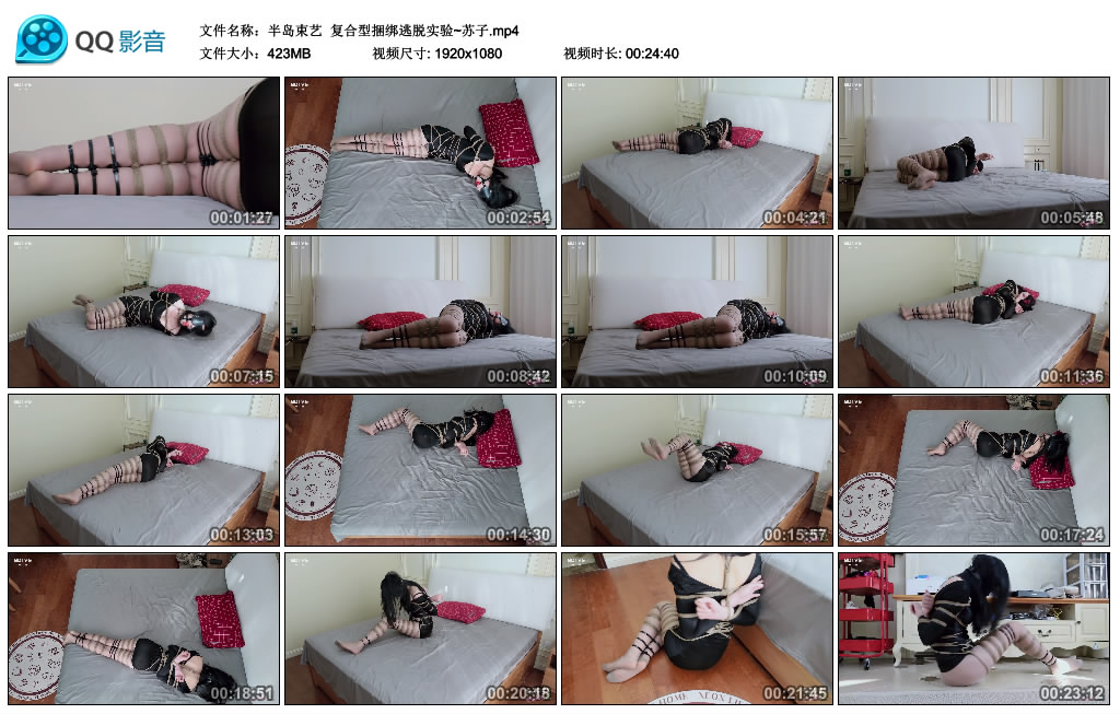 【半岛束艺】 复合型捆绑逃脱实验~苏子_绳缚吧