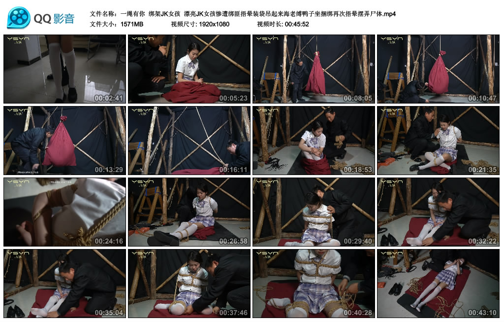 【一绳有你】 绑架JK女孩_绳缚吧