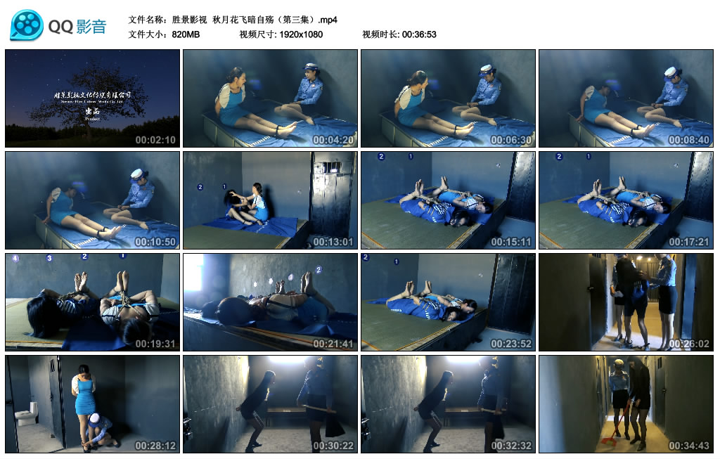 【胜景影视】 秋月花飞暗自殇（第三集）_绳缚吧
