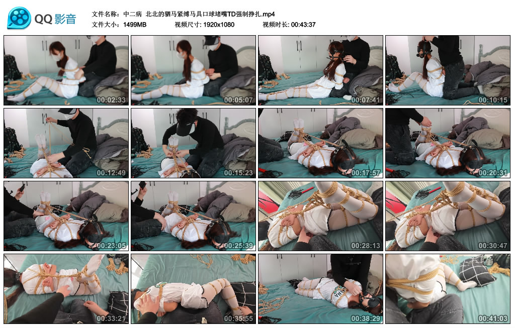 【中二病】 北北的驷马紧缚马具口球堵嘴TD强制挣扎_绳缚吧