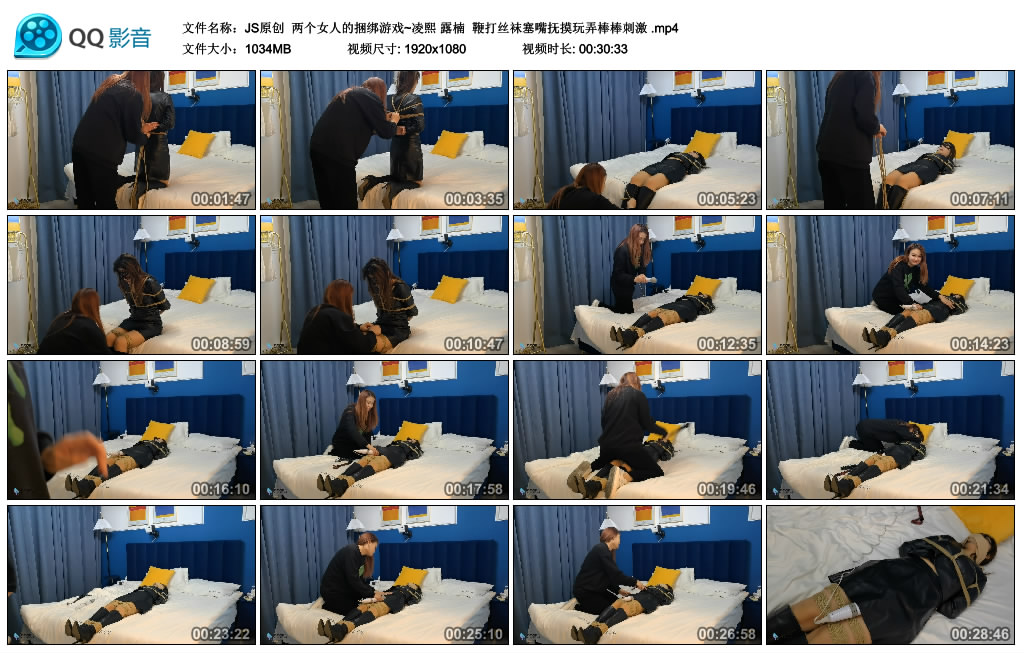 【JS原创】 两个女人的捆绑游戏~凌熙 露楠  鞭打丝袜塞嘴抚摸玩弄棒棒刺激_绳缚吧