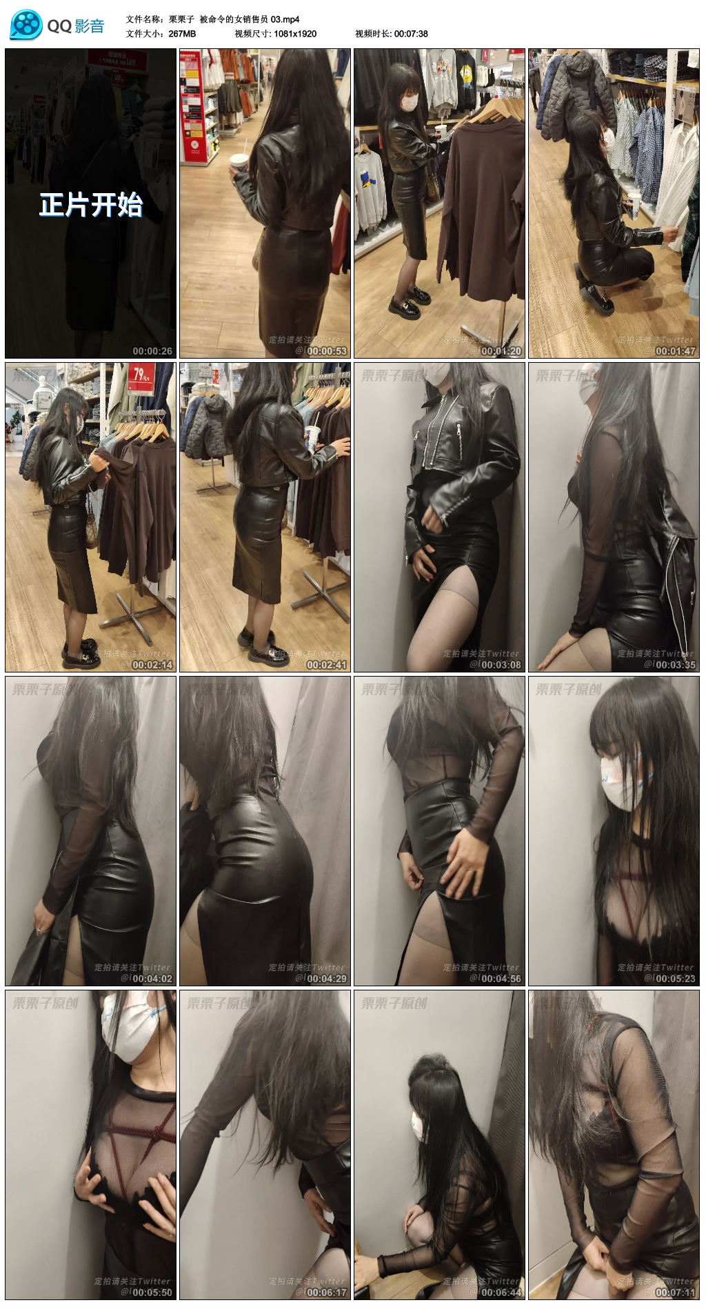 【栗栗子】 被命令的女销售员 03_绳缚吧
