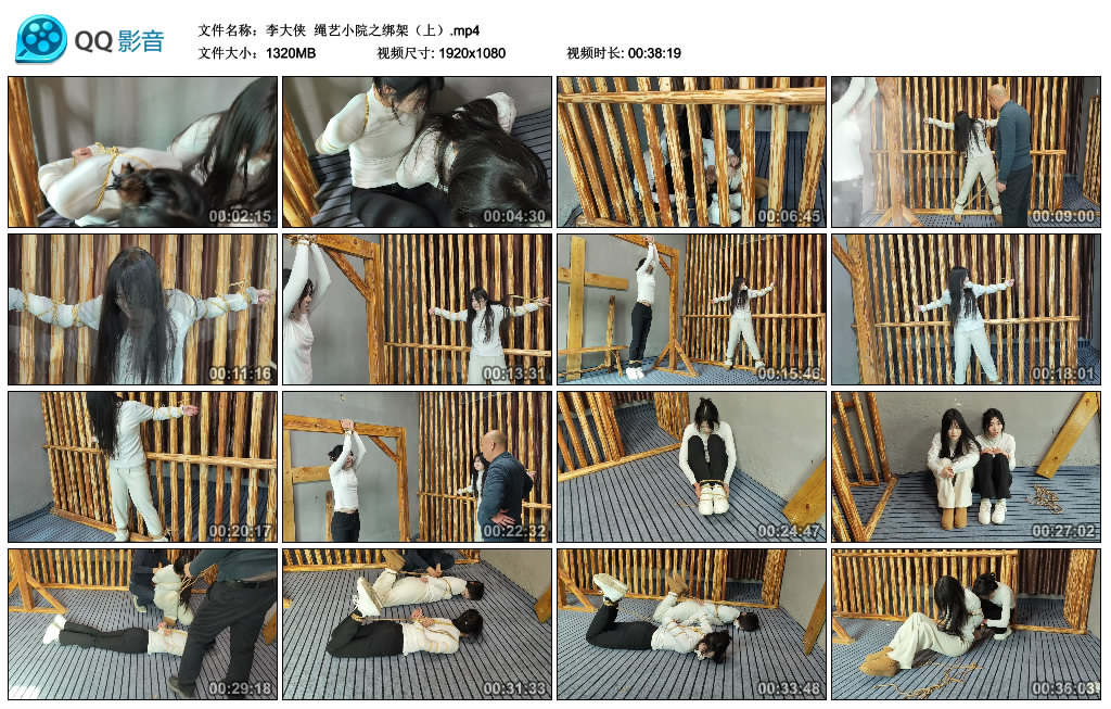 【李大侠】 绳艺小院之绑架（上）_绳缚吧