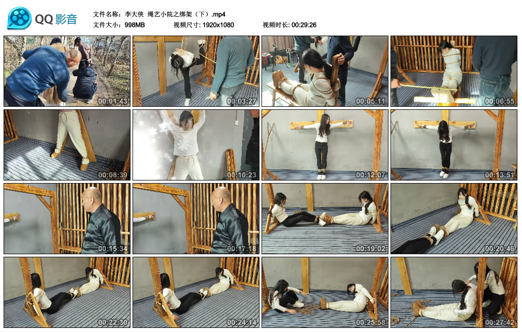 【李大侠】 绳艺小院之绑架（下）_绳缚吧