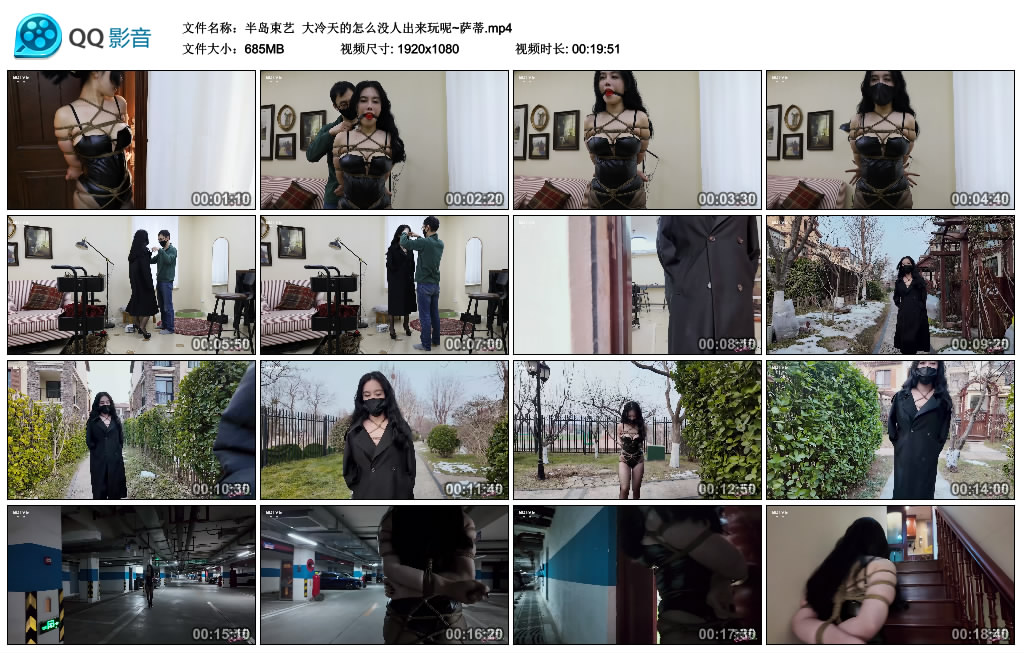 【半岛束艺】 大冷天的怎么没人出来玩呢~萨蒂_绳缚吧