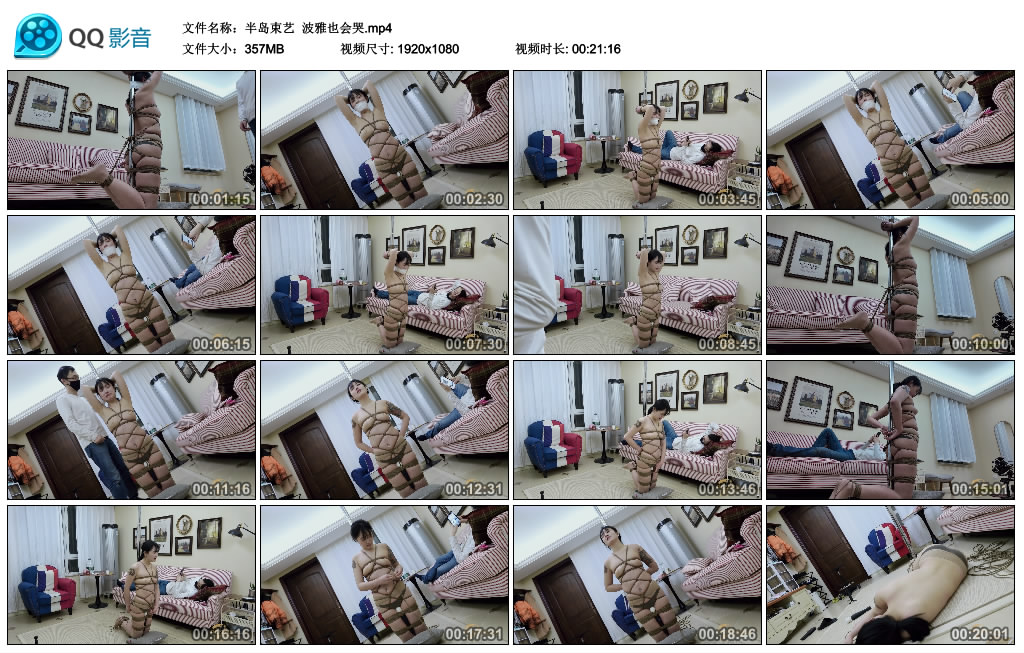【半岛束艺】 波雅也会哭_绳缚吧