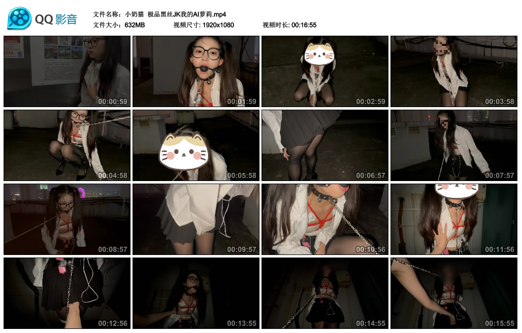 【小奶猫】 极品黑丝JK我的AI萝莉_绳缚吧