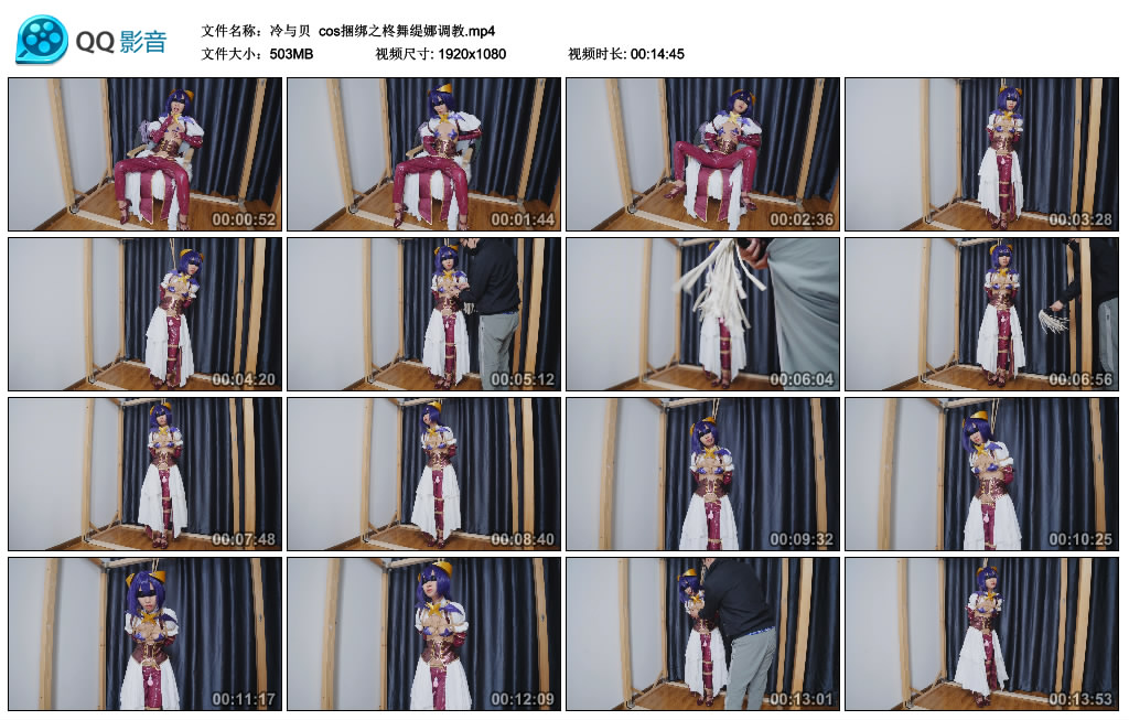 【冷与贝】 cos捆绑之柊舞缇娜调教_绳缚吧