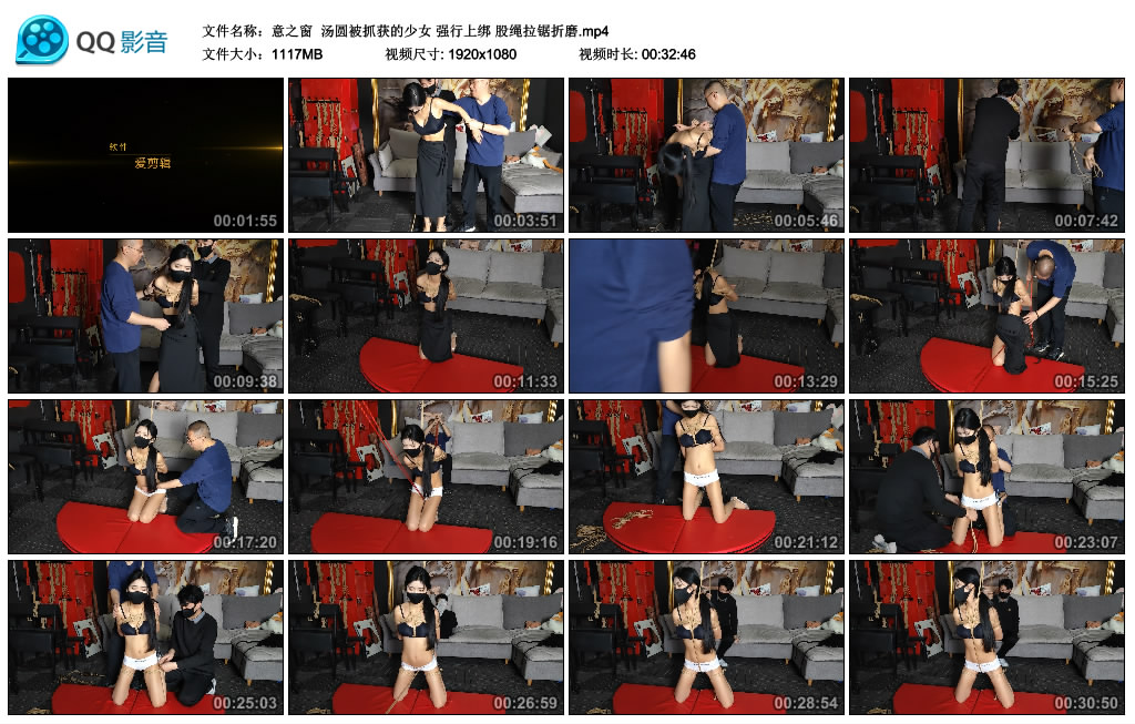 【意之窗】 汤圆被抓获的少女 强行上绑 股绳拉锯折磨_绳缚吧