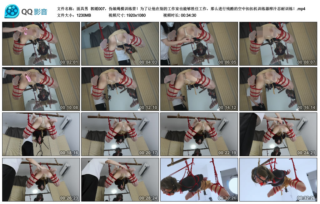 【面具男】 郭媛007，伪娘绳模训练营！_绳缚吧