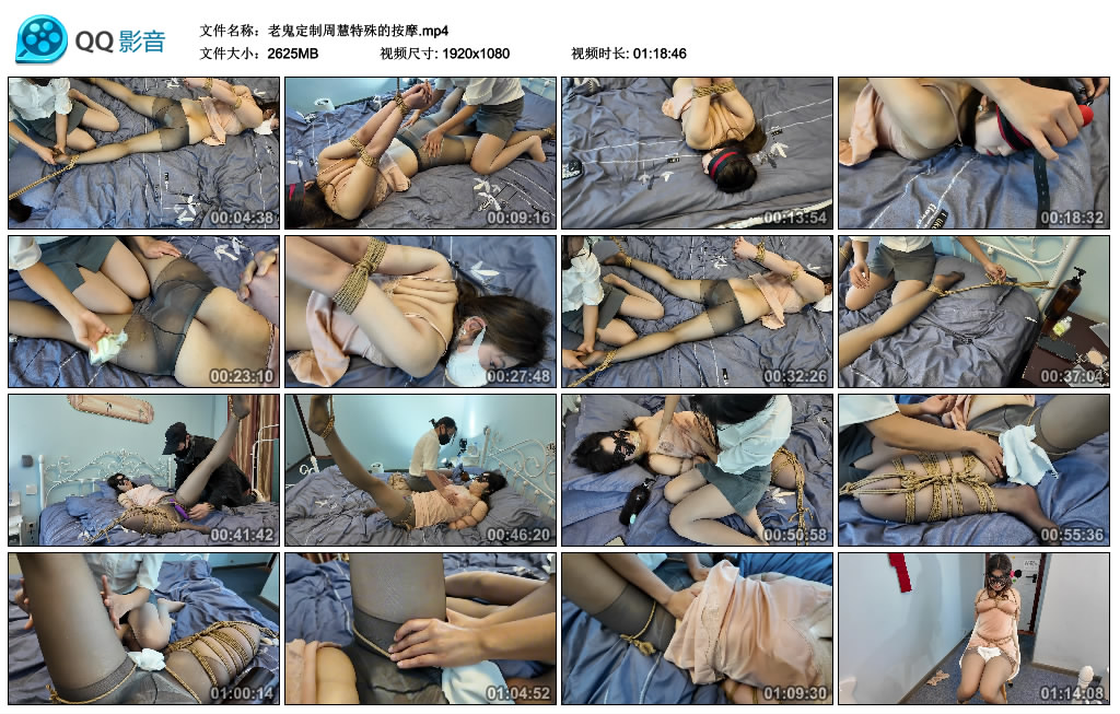 老鬼定制周慧特殊的按摩_绳缚吧