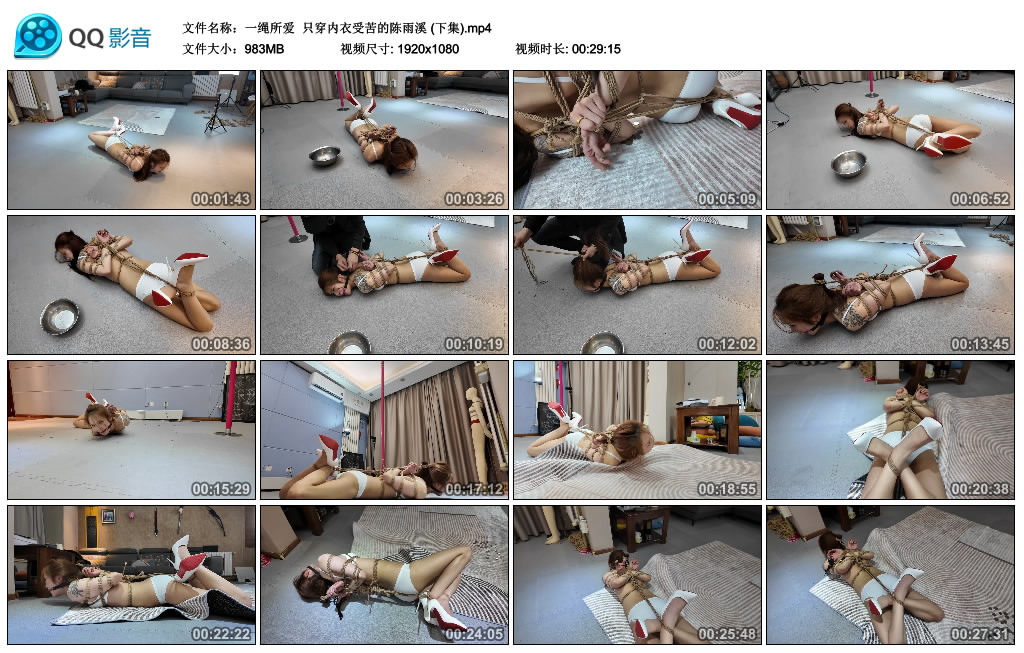 【一绳所爱】 只穿内衣受苦的陈雨溪 (下集)_绳缚吧