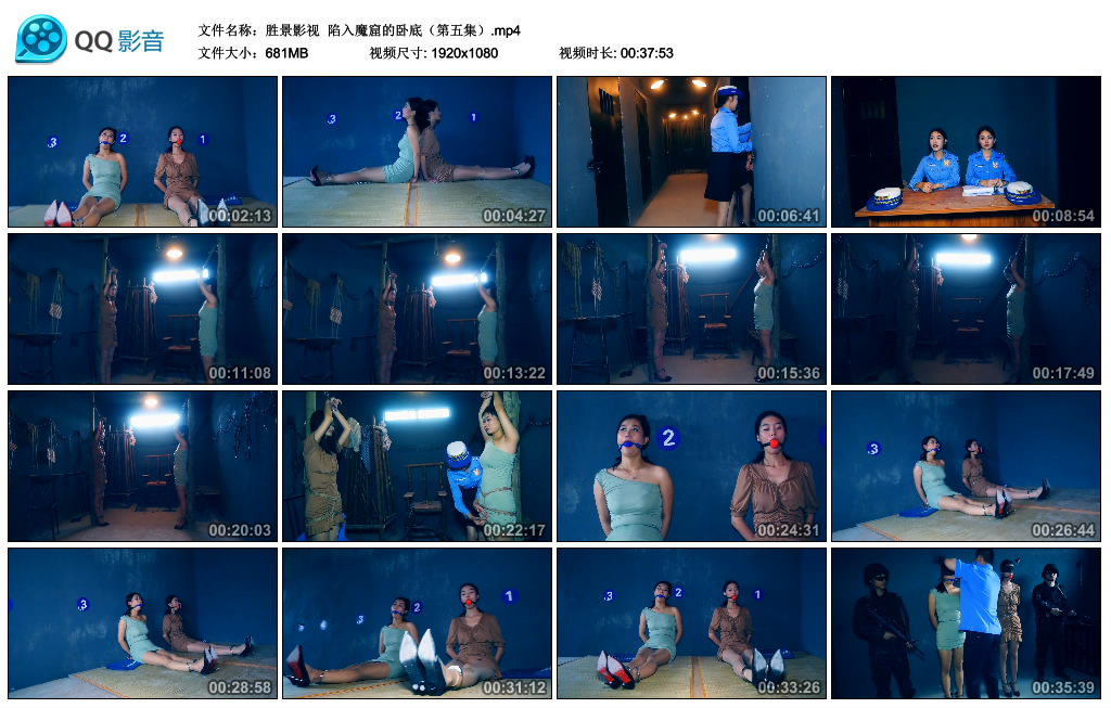 【胜景影视】 陷入魔窟的卧底（第五集）_绳缚吧