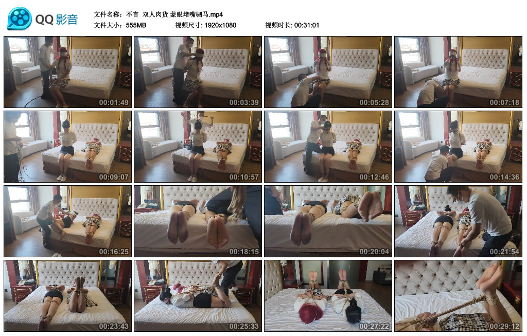 【不言】 双人肉货 蒙眼堵嘴驷马_绳缚吧
