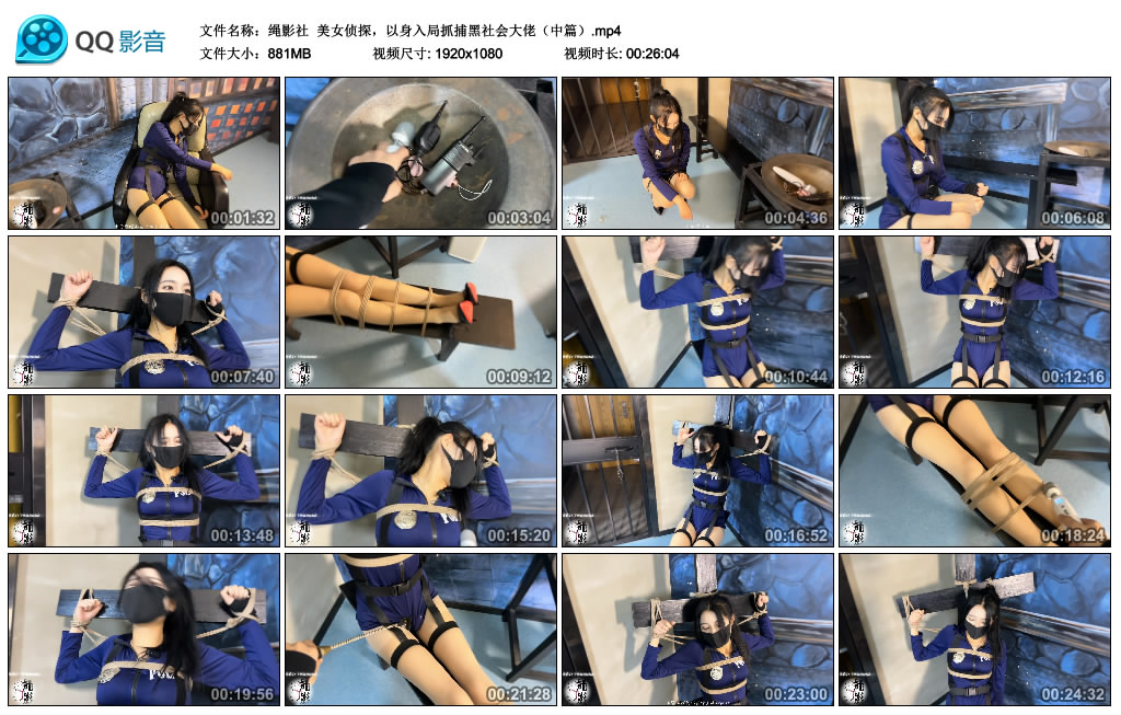 【绳影社】 美女侦探，以身入局抓捕黑社会大佬（中篇）_绳缚吧