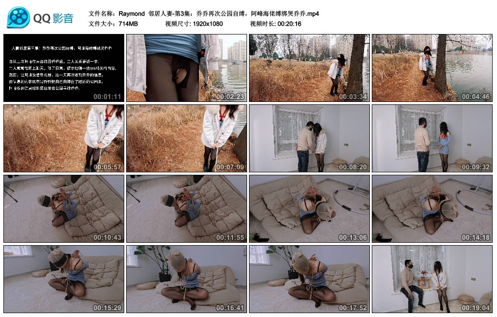 【Raymond】 邻居人妻-第3集：乔乔再次公园自缚，阿峰海佬缚绑哭乔乔_绳缚吧