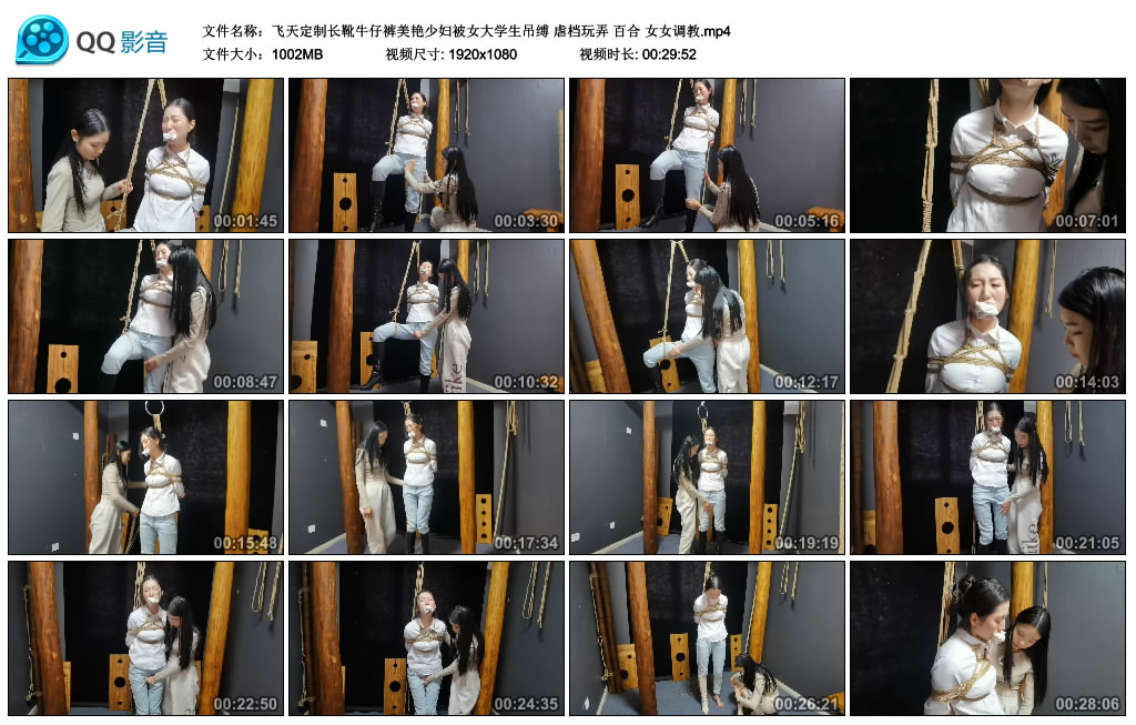 【飞天定制长靴牛仔裤美艳少妇被女大学生吊缚】虐档玩弄 百合 女女调教_绳缚吧
