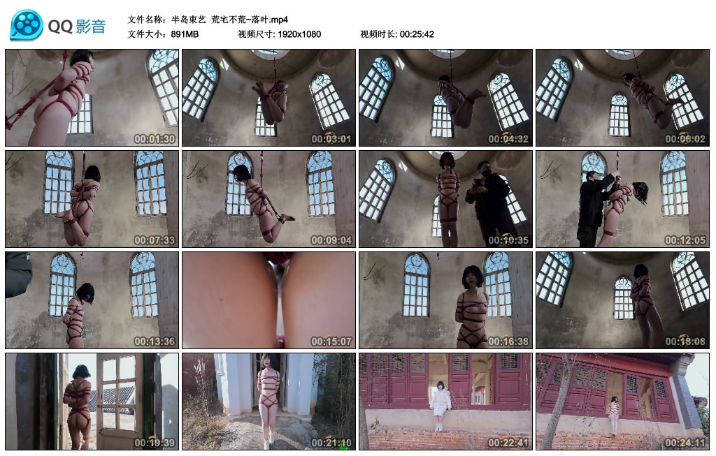 【半岛束艺】 荒宅不荒~落叶_绳缚吧